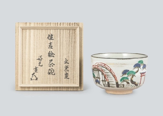高麗茶碗: 茶人に愛された名碗の誕生 | 谷 晃, 申 翰均 |本